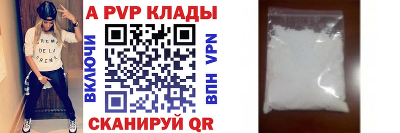 Купить  Солнечногорск  A-PVP крисы CK 