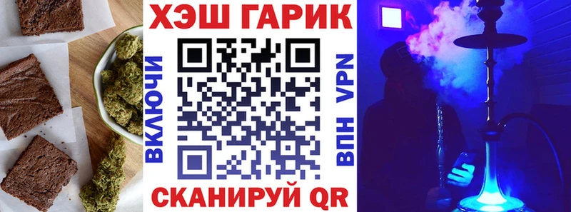 Печенье с ТГК марихуана  Купить где  Солнечногорск 
