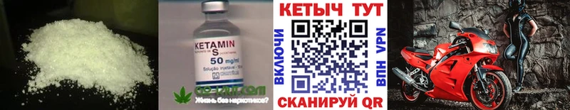 Кетамин ketamine  Купить  Солнечногорск 